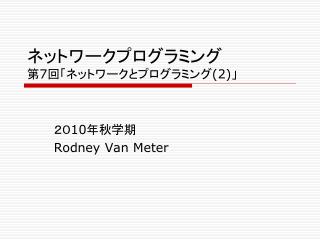 10 rodney van meter
