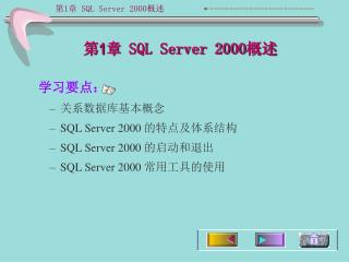1 sql server 2000