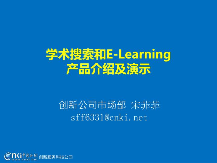 e learning