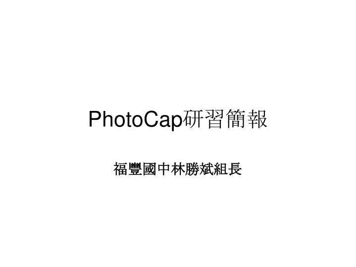 photocap