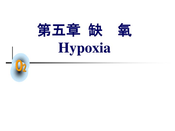 hypoxia