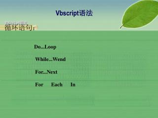 Vbscript ??