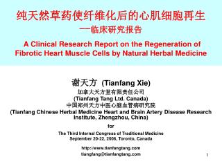 ??? (Tianfang Xie) ???????????? (Tianfang Tang Ltd. Canada) ????????????????