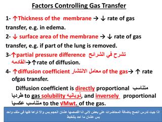 factors controlling gas transfer