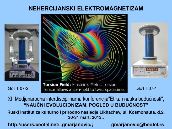 nehercijanski elektromagnetizam