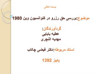 1980 1392