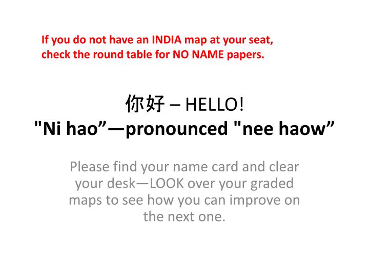 hello ni hao pronounced nee haow