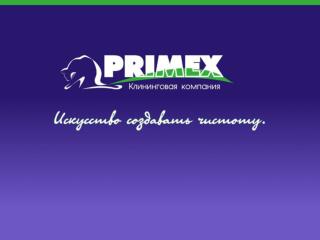Франчайзинг «Примекс» система регионального развития клинингового бизнеса