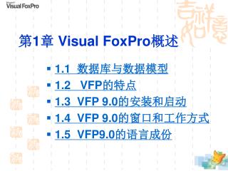 1 visual foxpro