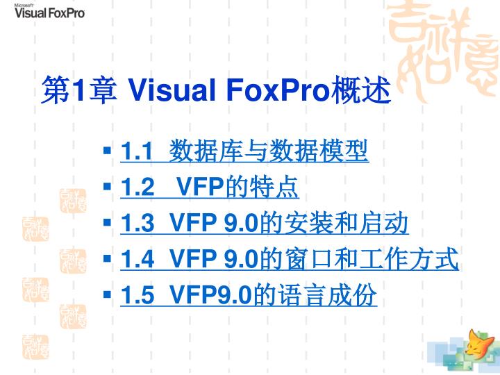 1 visual foxpro