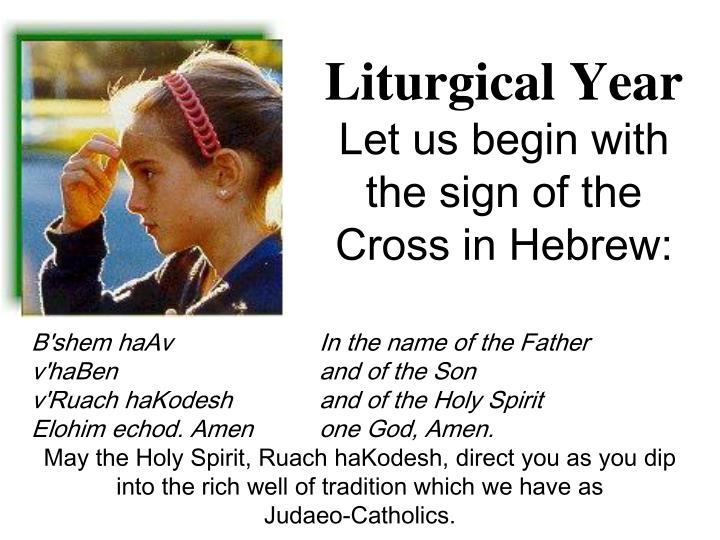liturgical year let us begin with the sign of the cross in hebrew