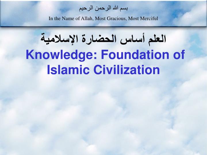 knowledge foundation of islamic civilization