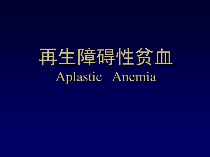 aplastic anemia