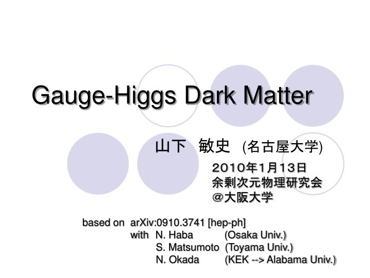 gauge higgs dark matter