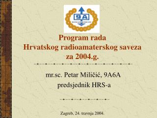 program rada hrvatskog radioamaterskog saveza za 2004 g