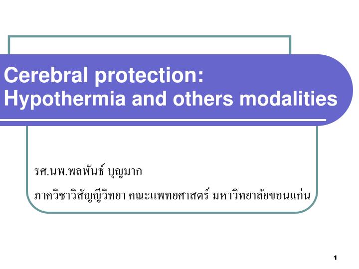 cerebral protection h ypothermia and others modalities