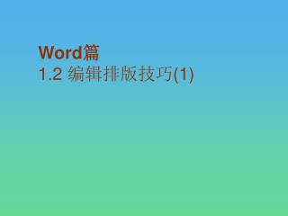 word 1 2 1