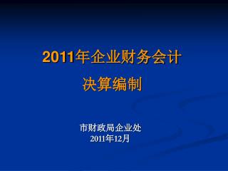 2011 12
