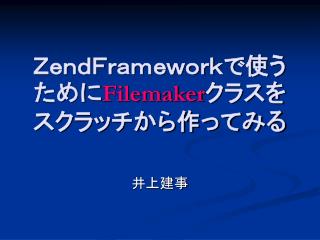 filemaker