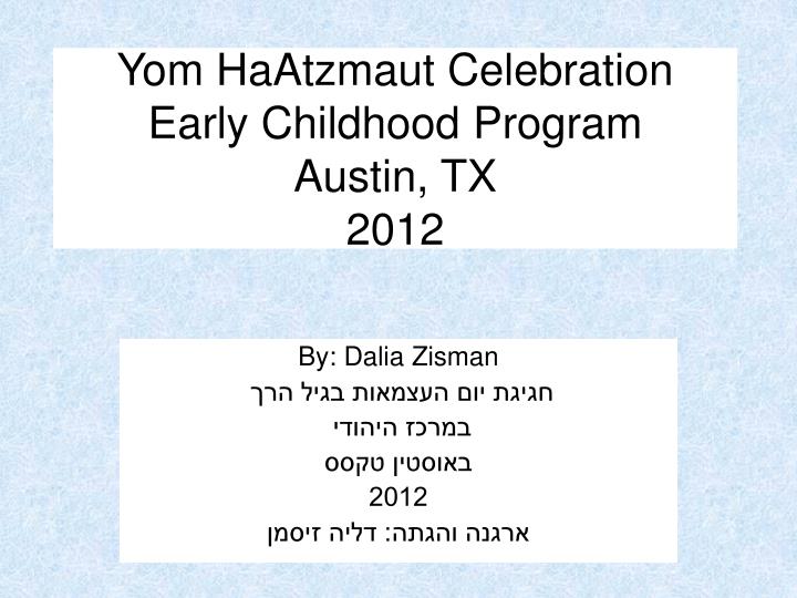 yom haatzmaut celebration early childhood program austin tx 2012