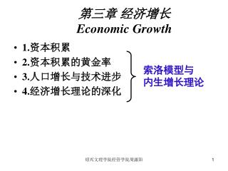 economic growth