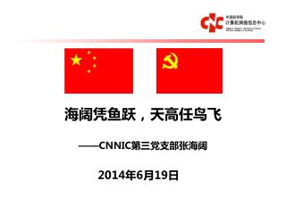 cnnic