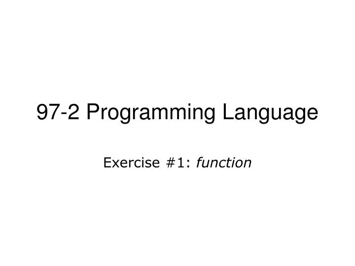 97 2 programming language