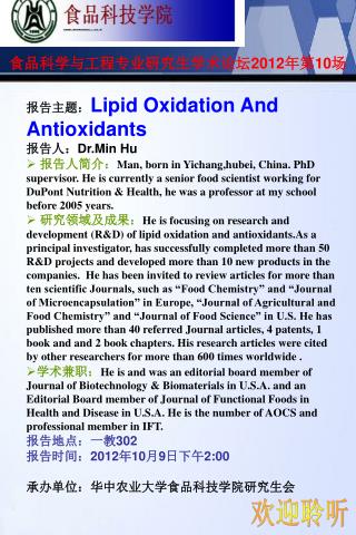 ????? Lipid Oxidation And Antioxidants ????Dr.Min Hu