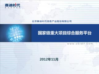 2012 11