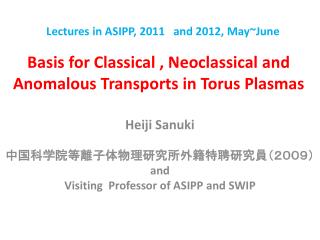 Basis for Classical , Neoclassical and Anomalous Transports in Torus Plasmas