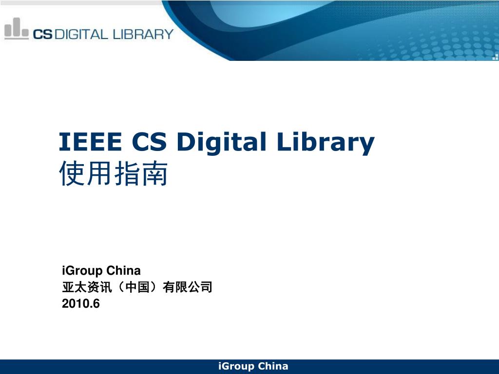 PPT - IEEE CS Digital Library 使用指南 PowerPoint Presentation, free ...