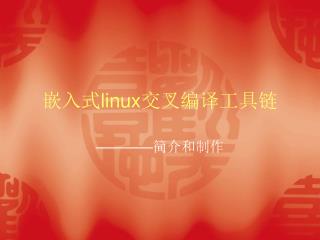 linux