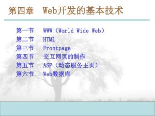 ??? Web ???????