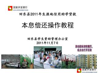 2011 2011 11 7