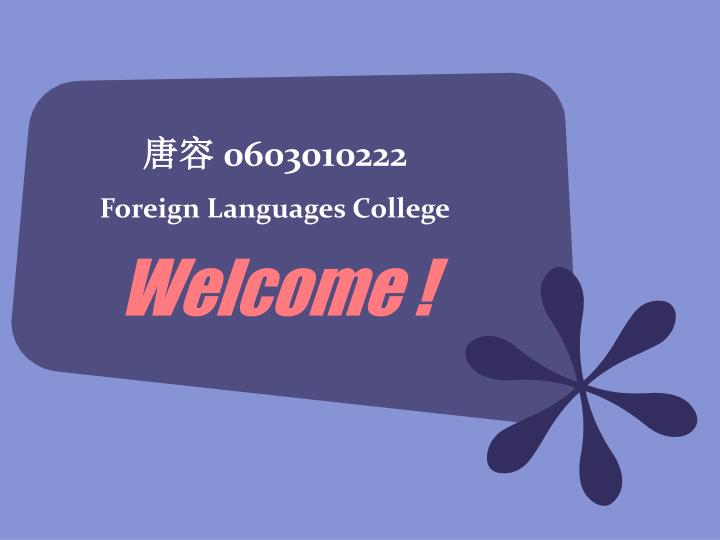 0603010222 foreign languages college welcome