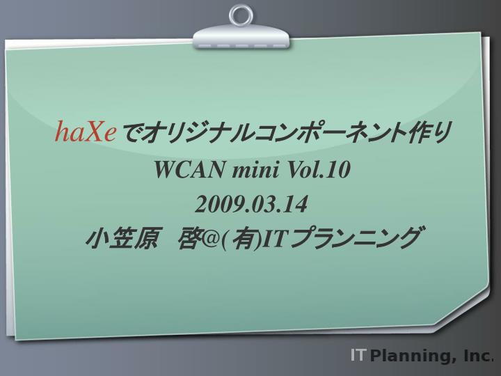 haxe wcan mini vol 10 2009 03 14 @ it