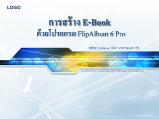 e book