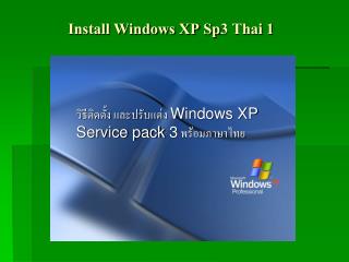 install windows xp sp3 thai 1
