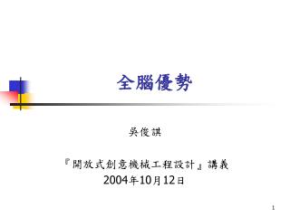 slide1
