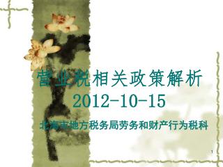 2012 10 15