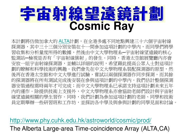 cosmic ray