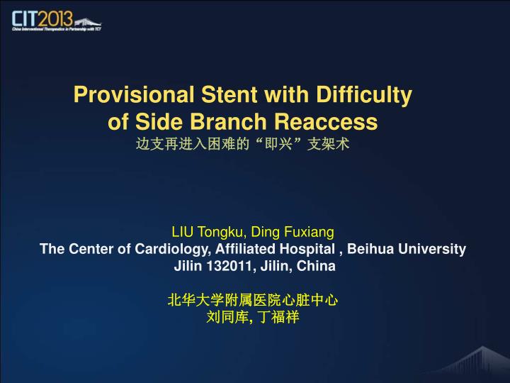 provisional stent with difficulty of side branch reaccess