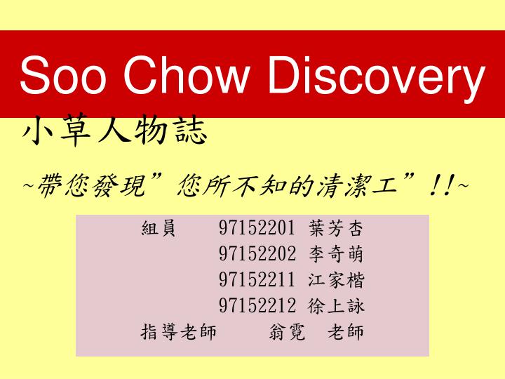 soo chow discovery