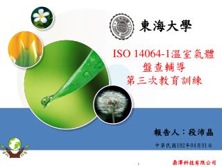 iso 14064 1