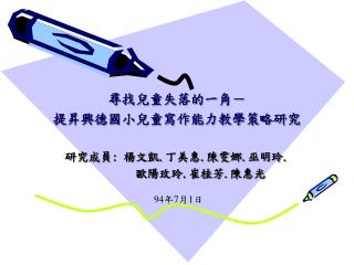 slide1
