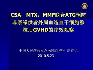 csa mtx mmf atg gvhd