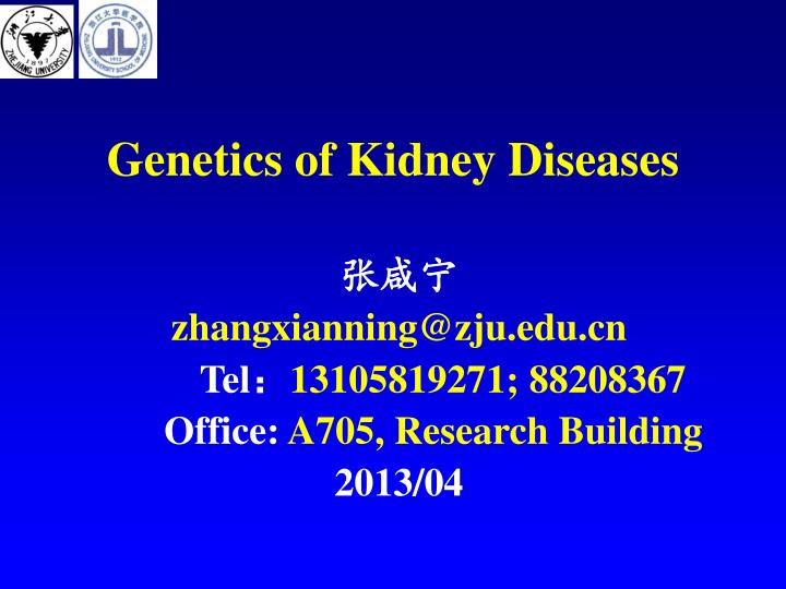 genetics of kidney diseases