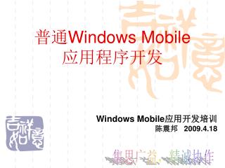 windows mobile