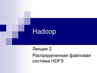 hadoop