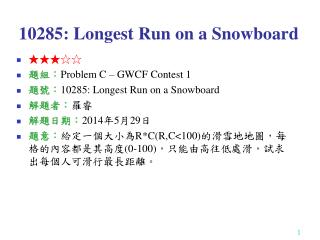 10285 longest run on a snowboard